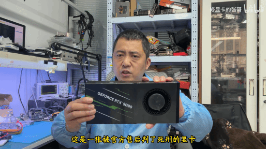 罕见涡轮RTX 5090被判死刑！32GB显存砍成28GB 成功复活