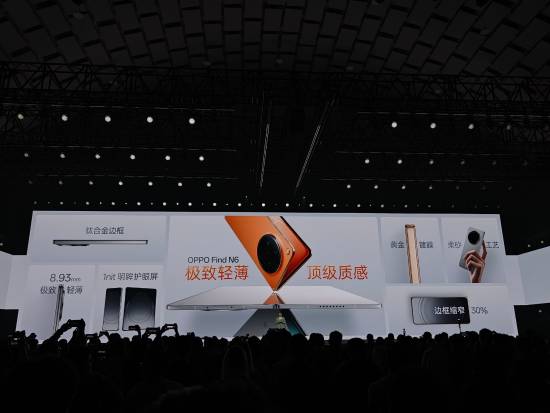 全球首发无感折痕屏！OPPO Find N6发布：9999元起