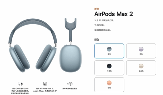 苹果AirPods Max 2悄然上架:这三类人群最推荐购买