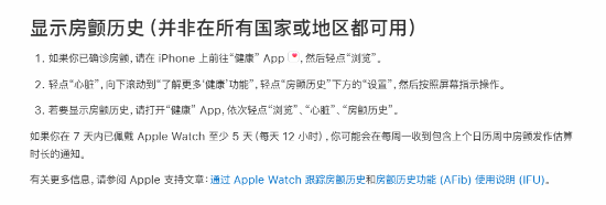 国行终于等到了！库克官宣：Apple Watch推出移动脉率房颤迹象记录功能