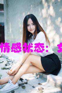 通过细微变化识别女性情感状态：女人发情的六大征兆解析